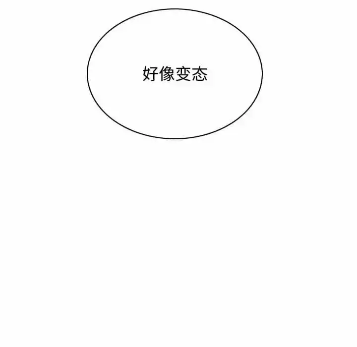 女性友人 第7话 第171页