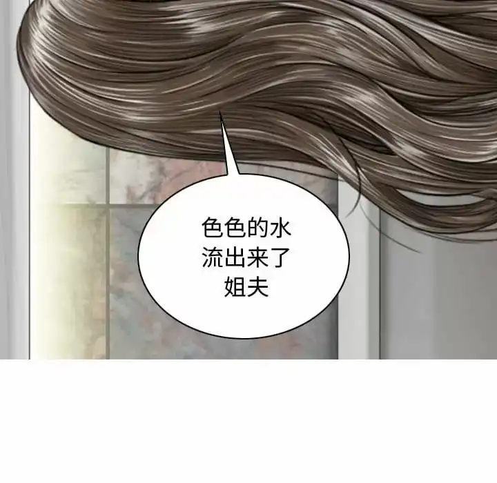 女性友人 第7话 第147页
