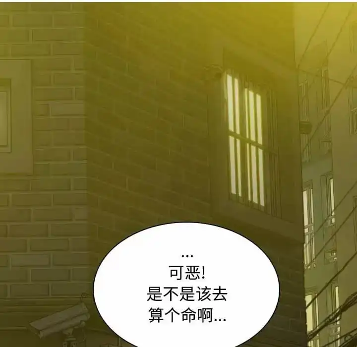 女性友人 第7话 第39页