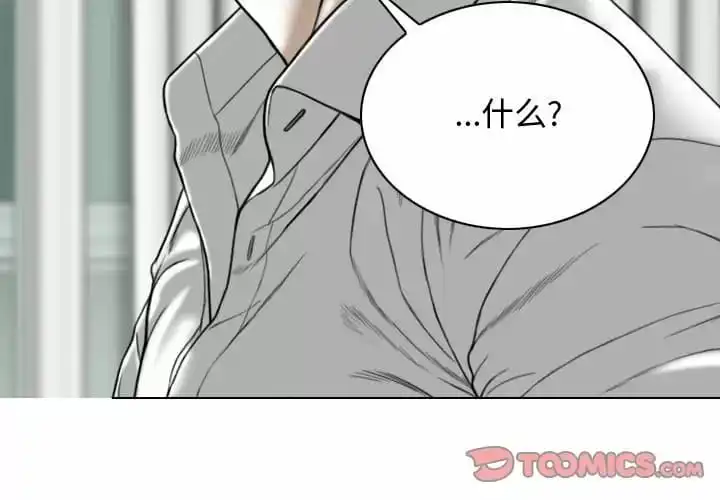 女性友人 第7话 第3页
