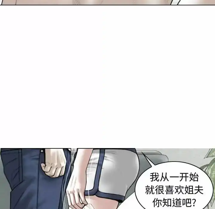 女性友人 第7话 第116页