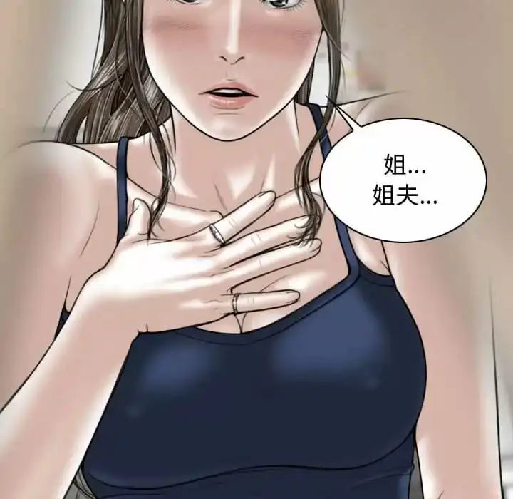 女性友人 第7话 第136页