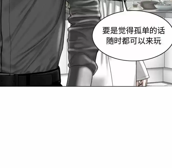 女性友人 第7话 第26页