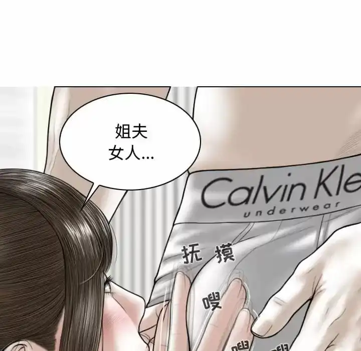 女性友人 第7话 第140页