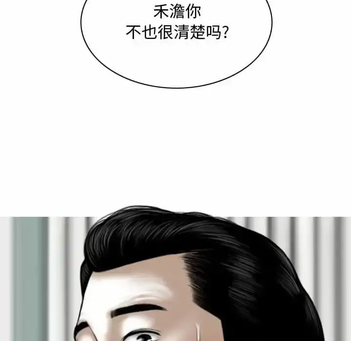 女性友人 第7话 第18页