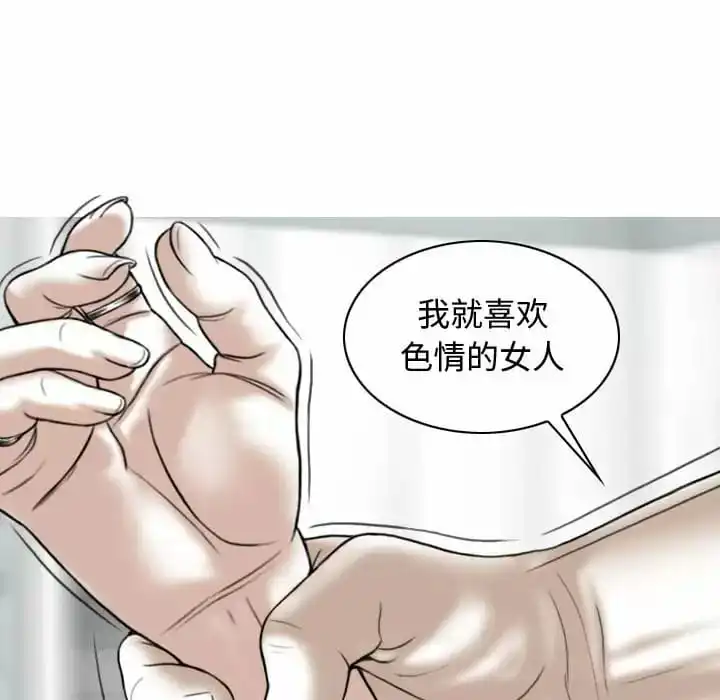 女性友人 第7话 第156页
