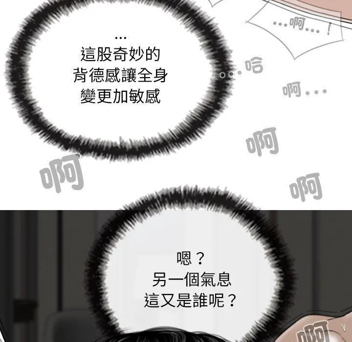 女性友人 第57話 第54页