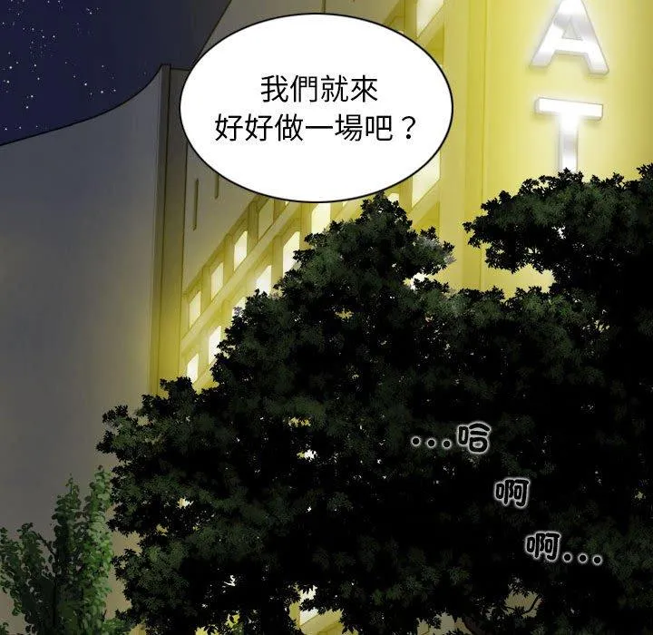 女性友人 第57話 第35页