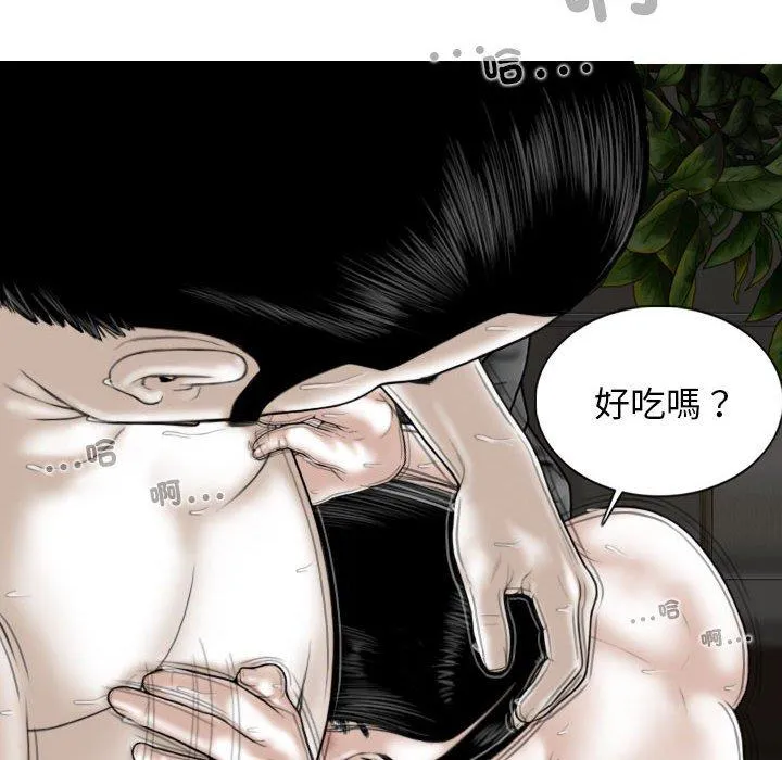 女性友人 第57話 第86页