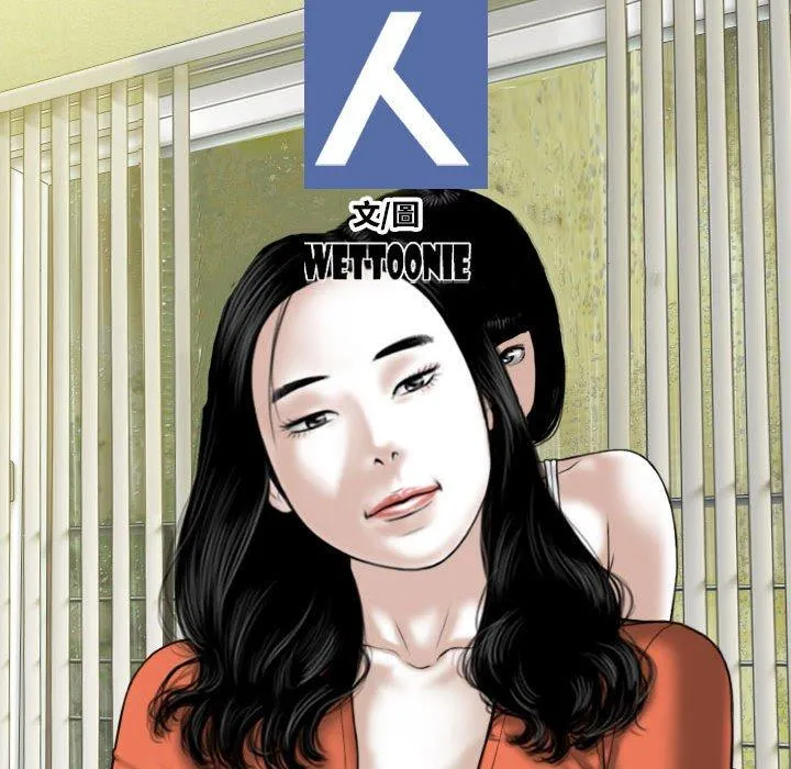 女性友人 第57話 第29页