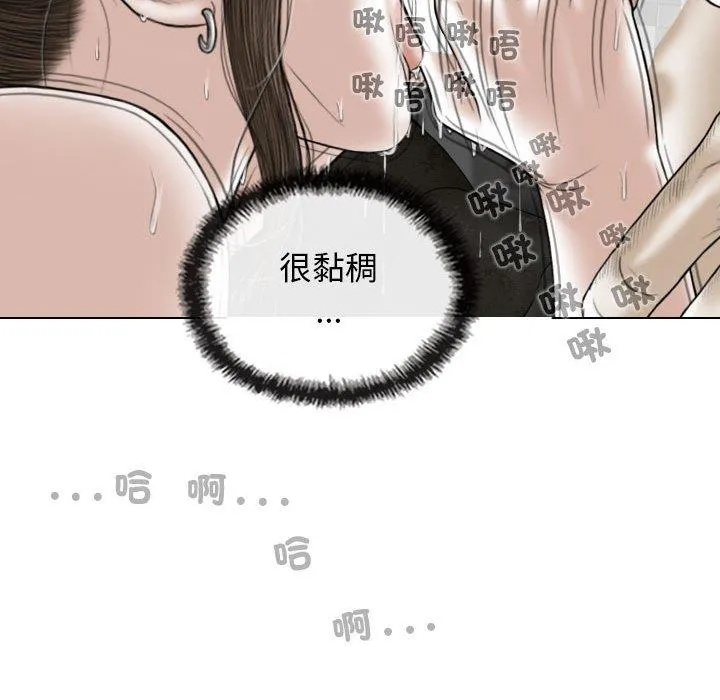 女性友人 第57話 第68页