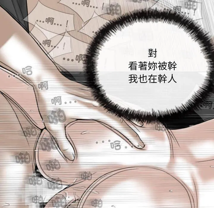 女性友人 第57話 第137页