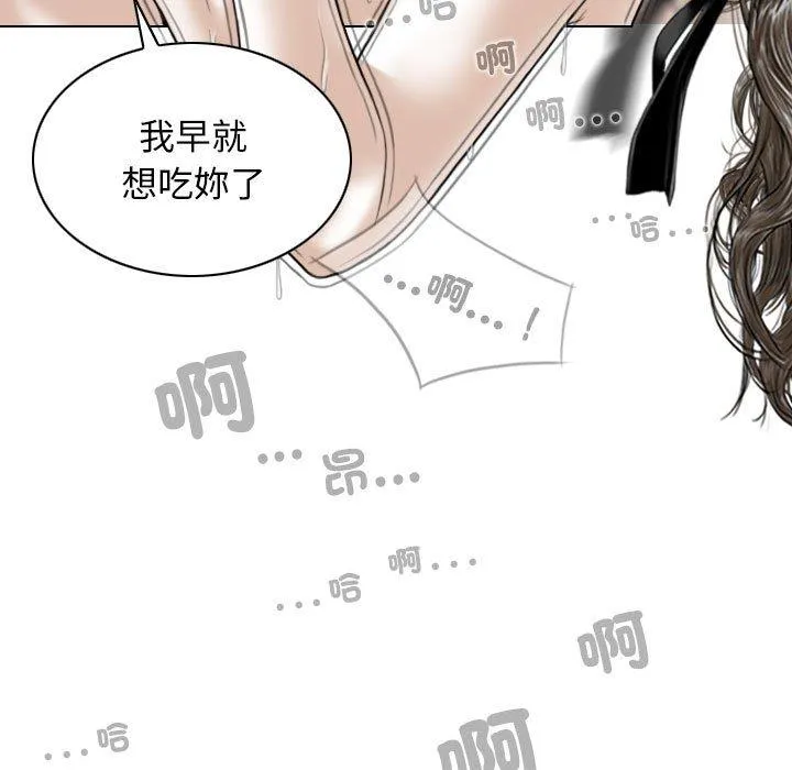 女性友人 第57話 第94页