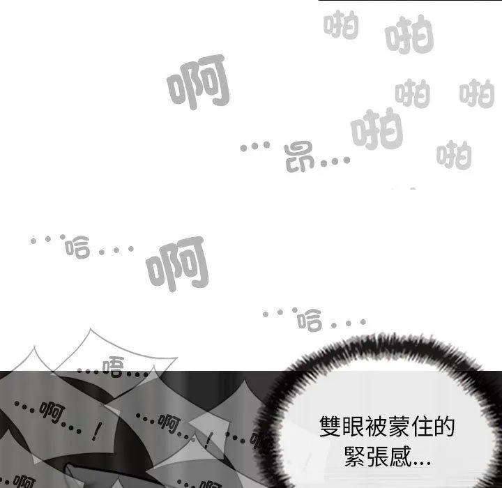 女性友人 第57話 第52页