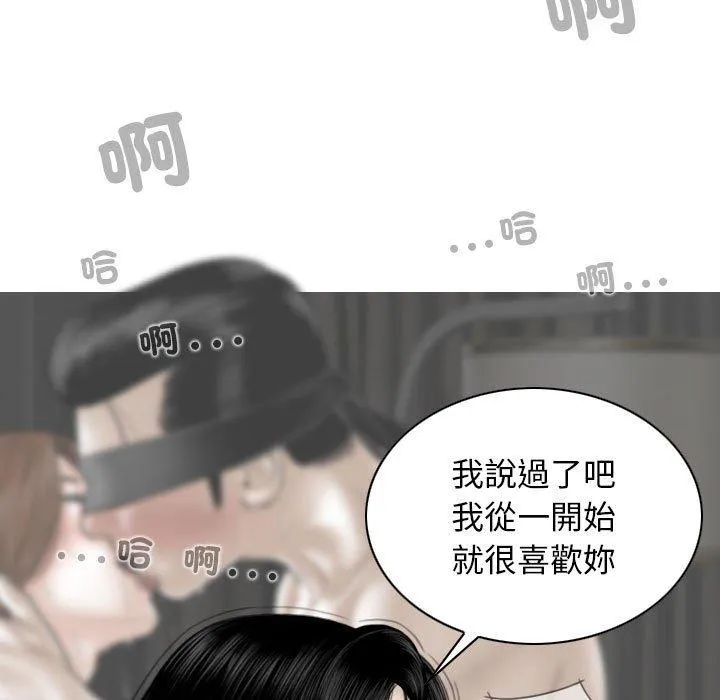 女性友人 第57話 第92页