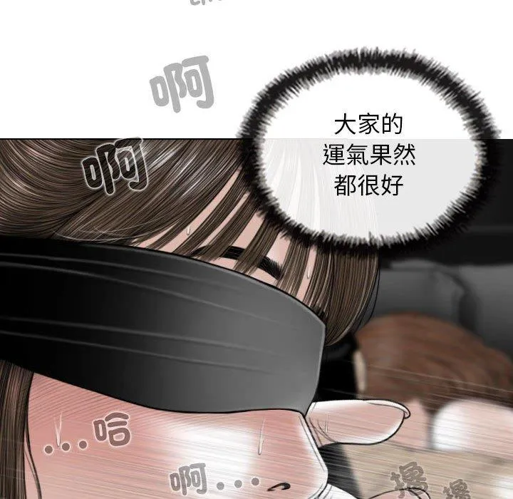 女性友人 第57話 第71页