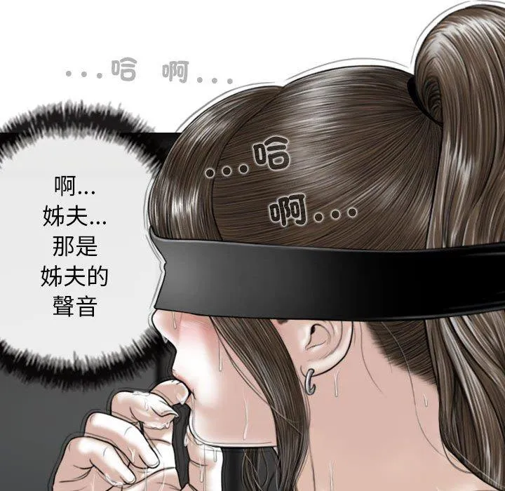 女性友人 第57話 第18页