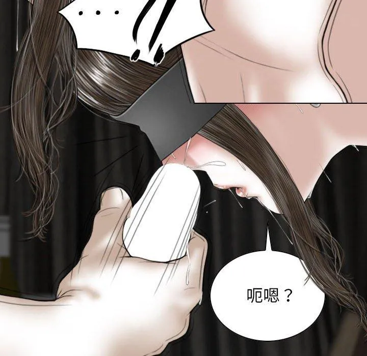 女性友人 第57話 第61页
