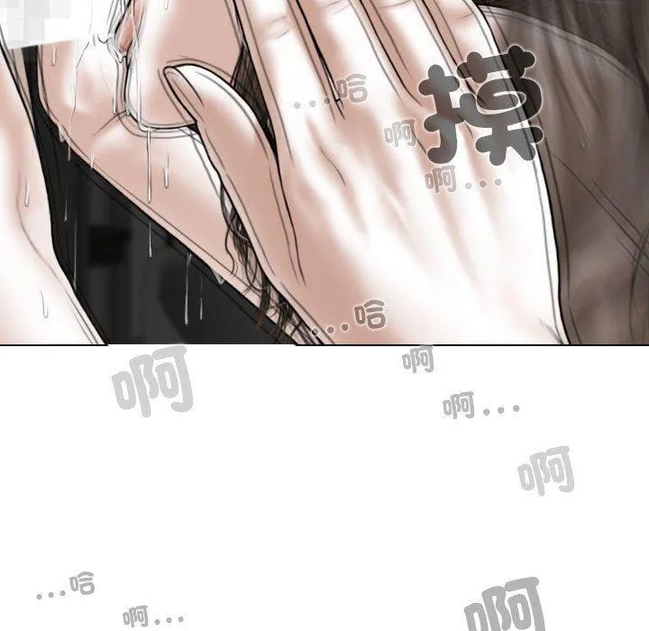 女性友人 第57話 第85页