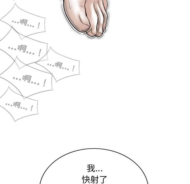 女性友人 第57話 第150页