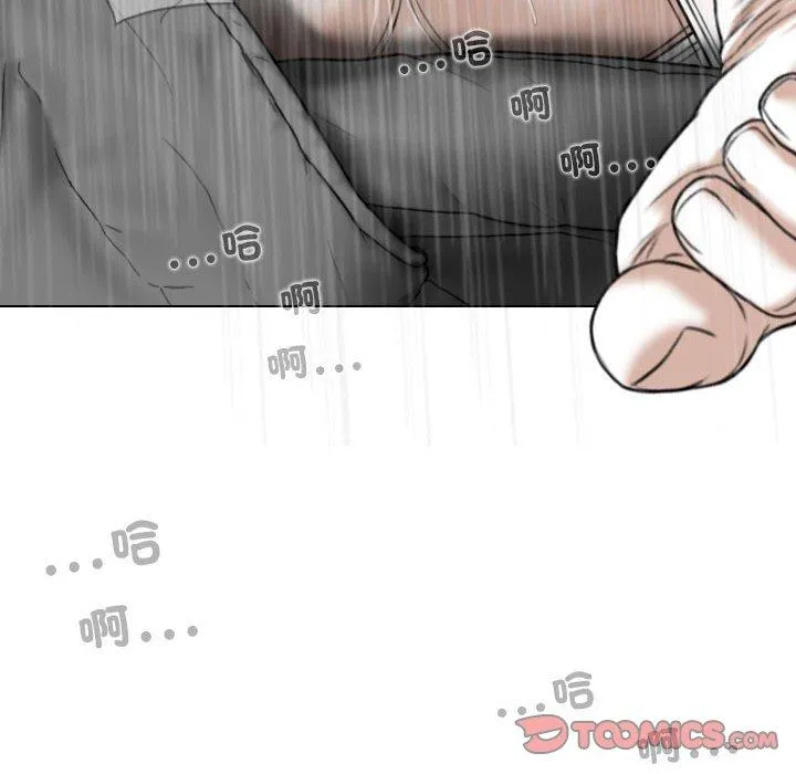 女性友人 第57話 第15页