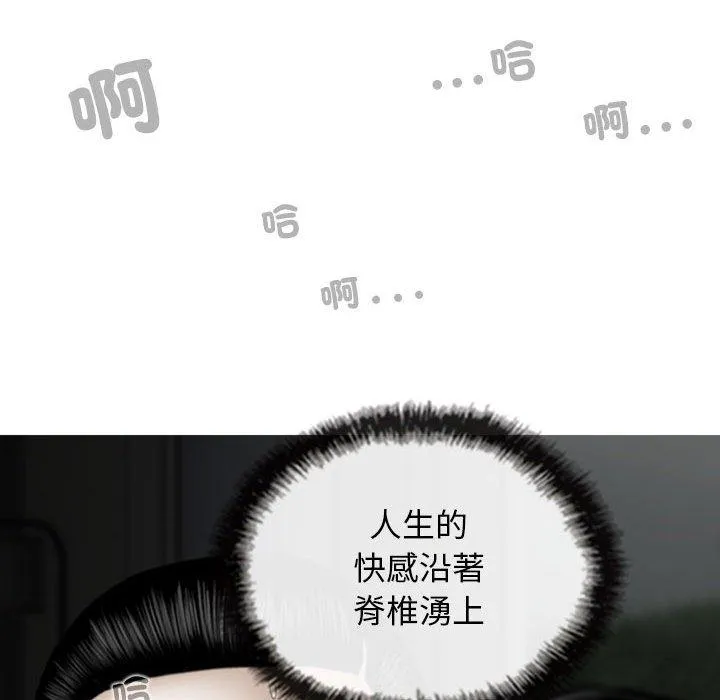 女性友人 第57話 第139页