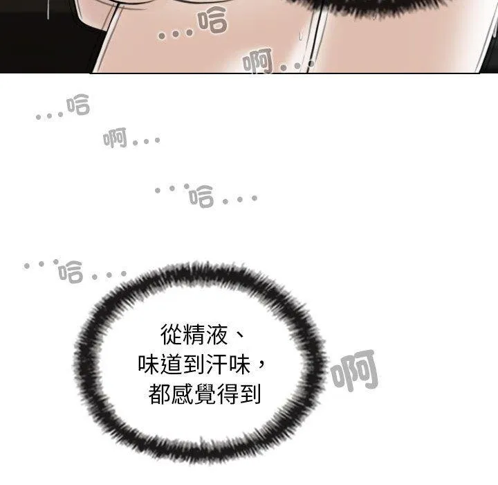 女性友人 第57話 第20页