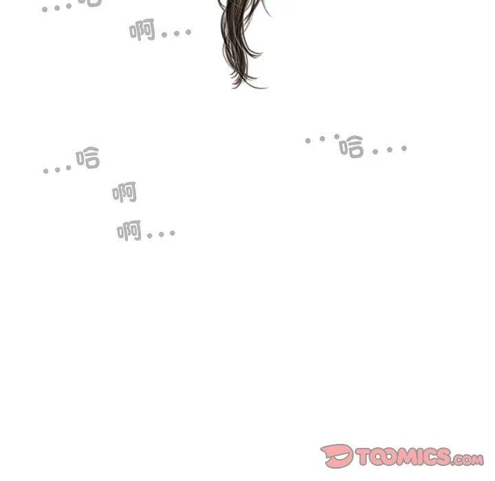 女性友人 第57話 第27页