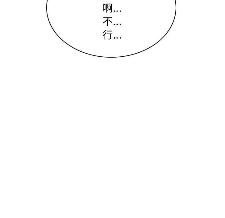 女性友人 第57話 第151页