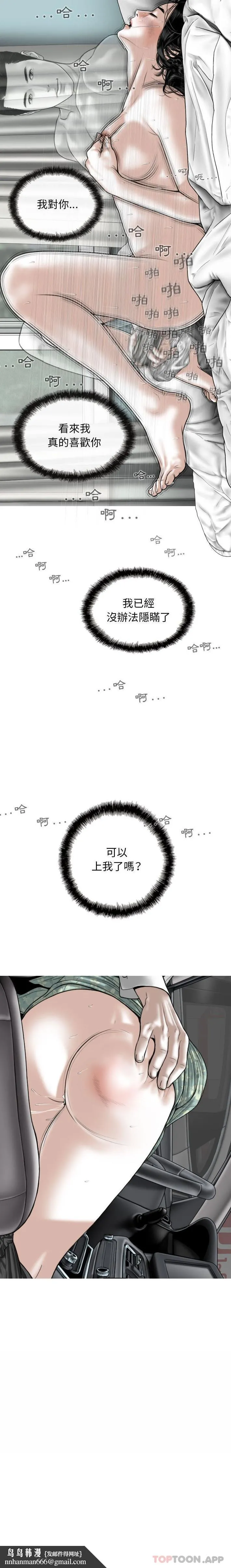 女性友人 第40话 第21页