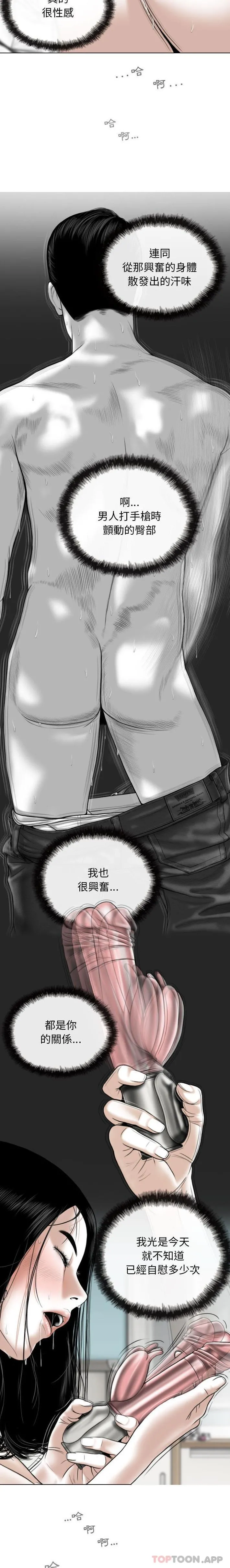 女性友人 第40话 第19页