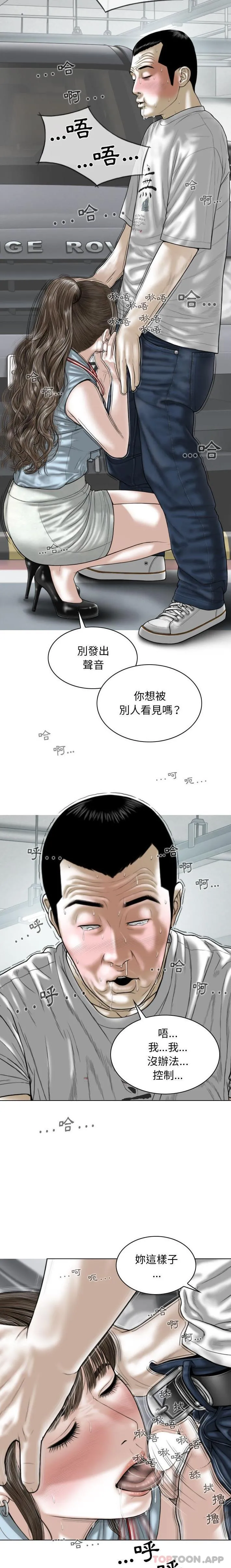 女性友人 第40话 第4页
