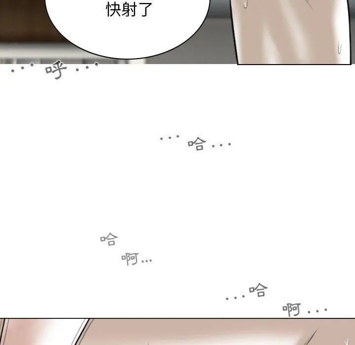 女性友人 第52话 第59页