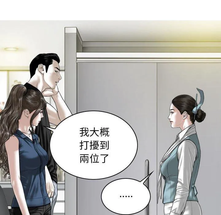 女性友人 第52话 第131页