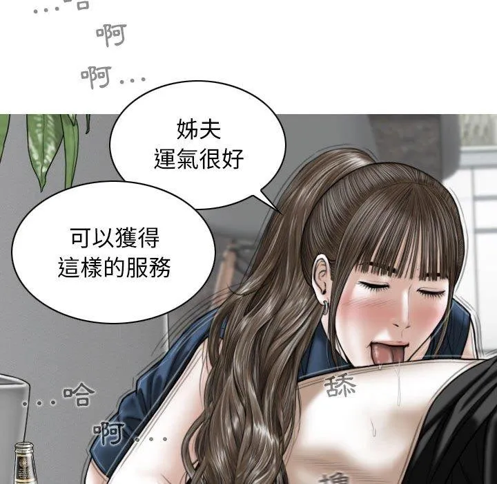 女性友人 第52话 第45页