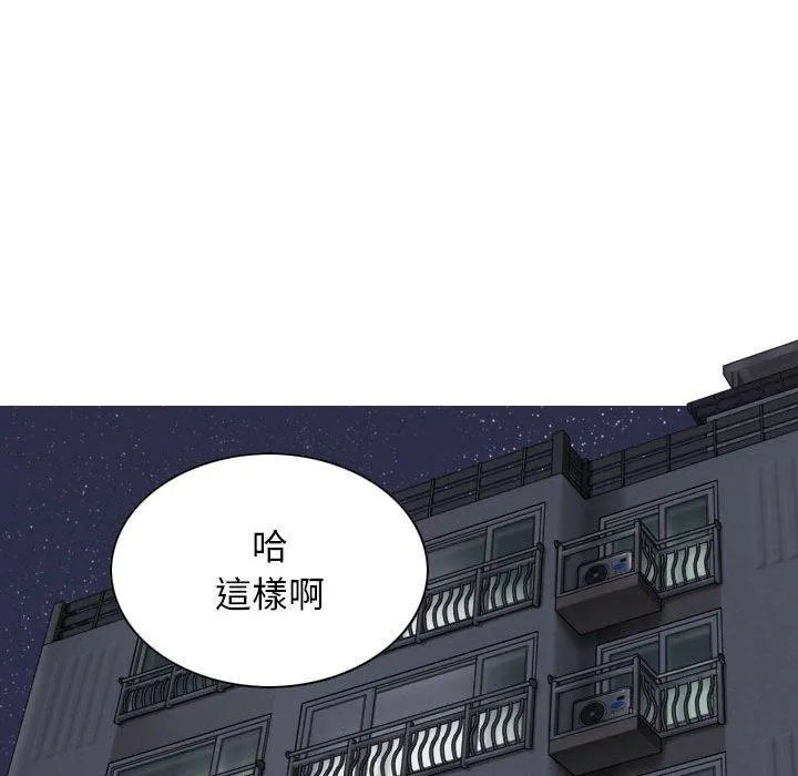 女性友人 第52话 第9页