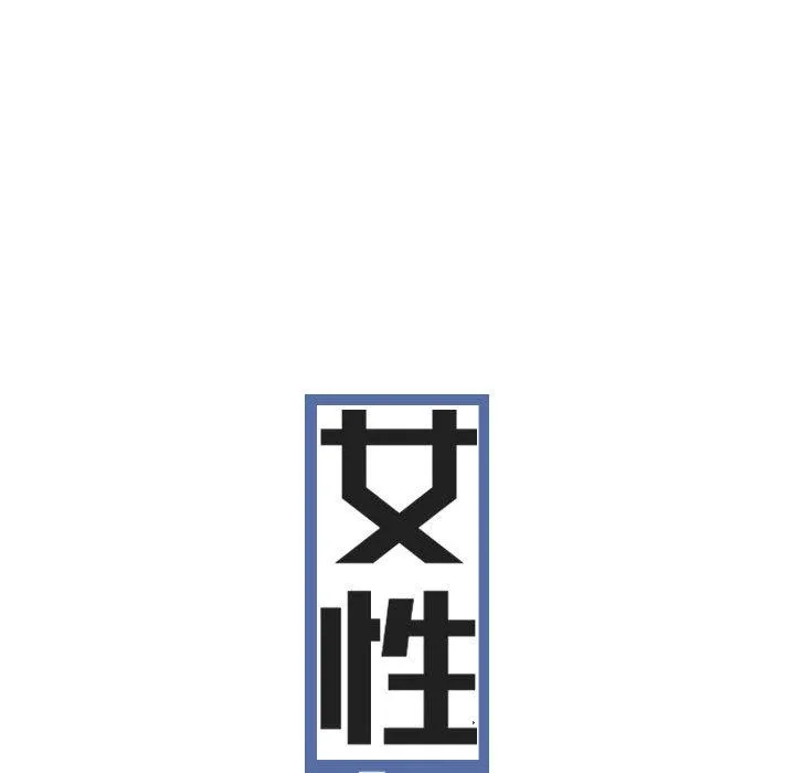 女性友人 第52话 第109页