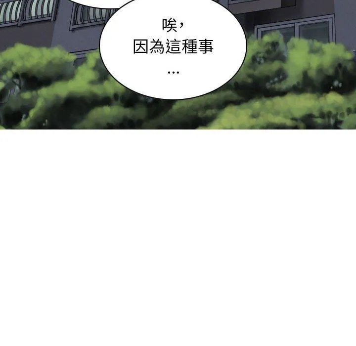 女性友人 第52话 第11页