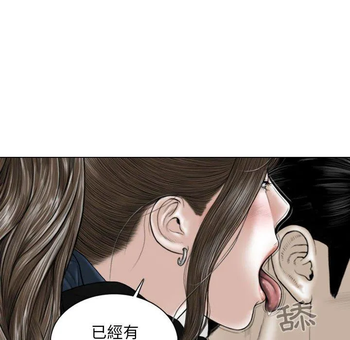女性友人 第52话 第35页