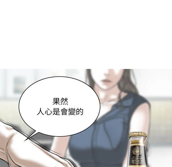 女性友人 第52话 第18页