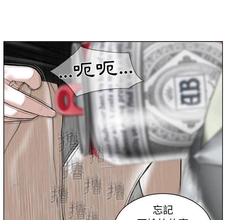 女性友人 第52话 第33页