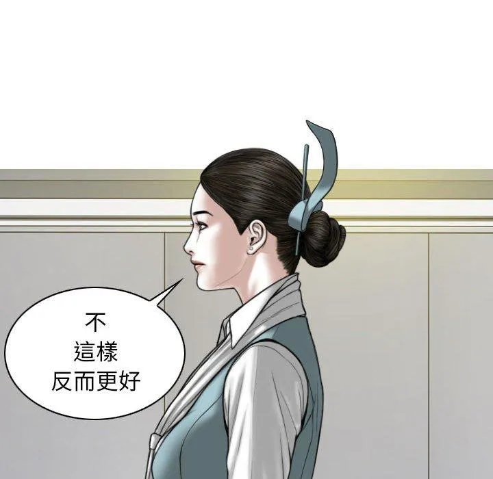 女性友人 第52话 第133页