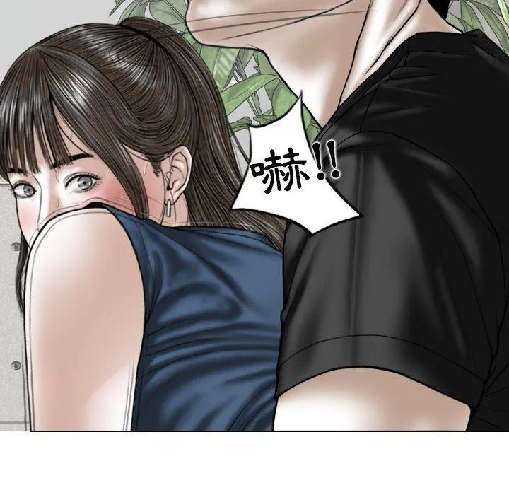 女性友人 第52话 第108页