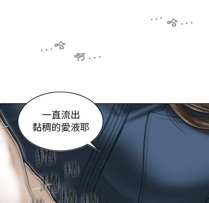 女性友人 第52话 第49页