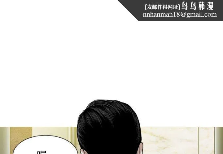 女性友人 第52话 第1页