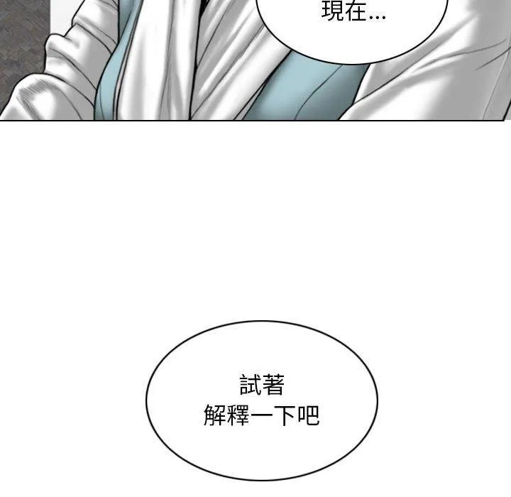 女性友人 第52话 第145页
