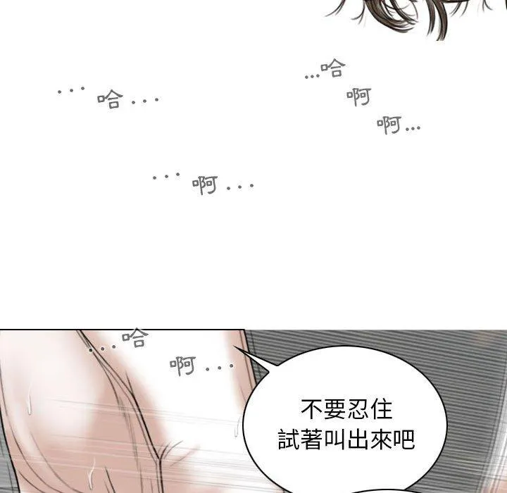 女性友人 第52话 第55页