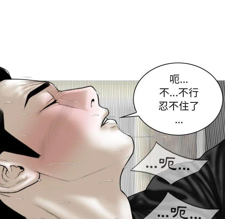 女性友人 第52话 第85页