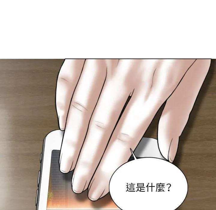 女性友人 第52话 第139页