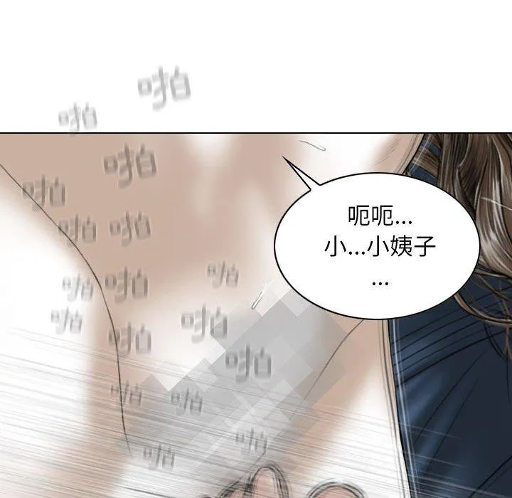 女性友人 第52话 第83页